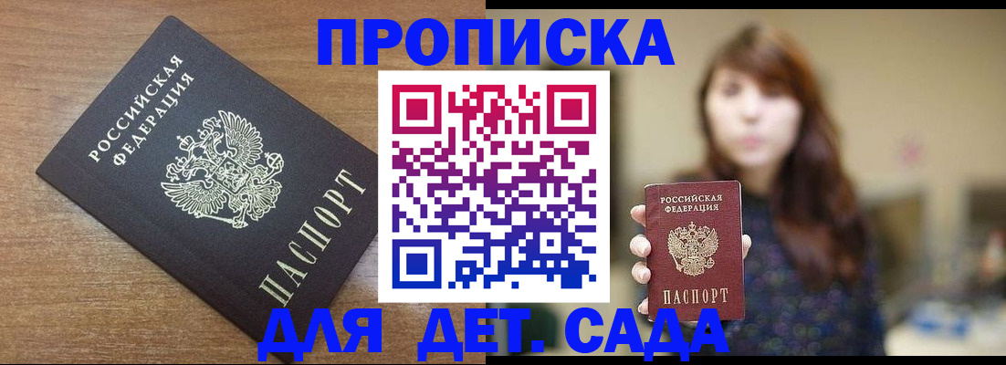 прописка поиск в Каменке