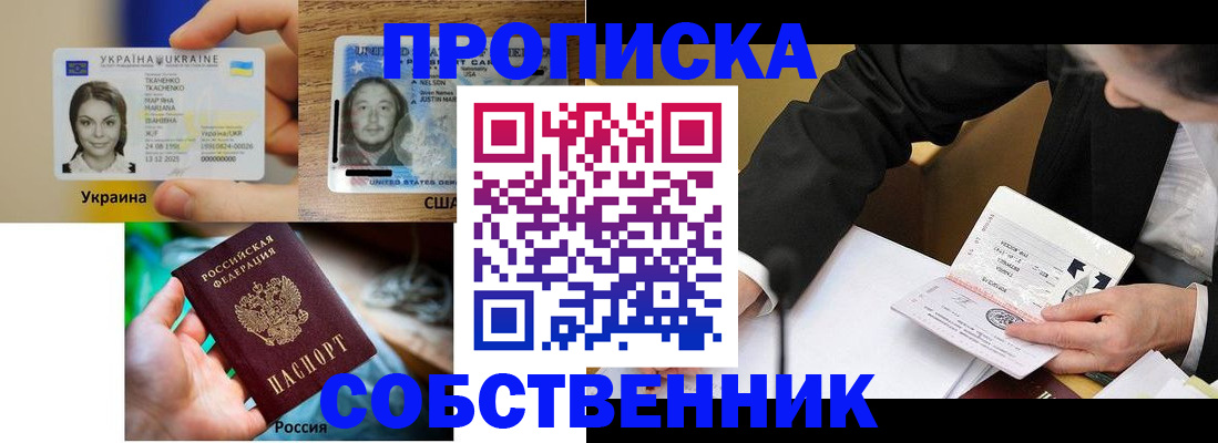 временная регистрация надежно в Каменке