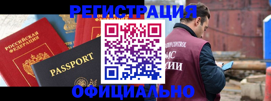 прописка для кредита в Каменке