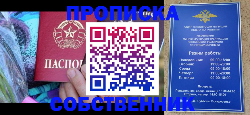 миграционный учет в Каменке